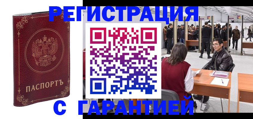 прописка законно в Ржеве