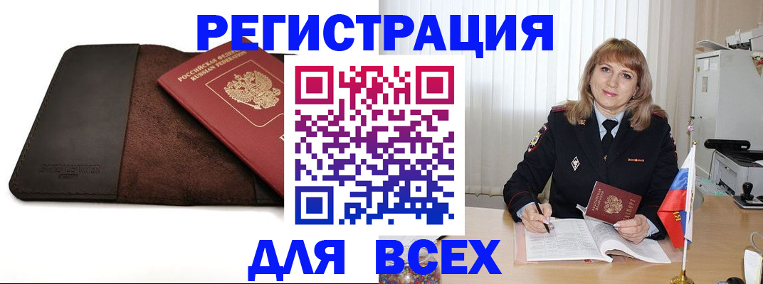 временная регистрация 2025 в Ржеве