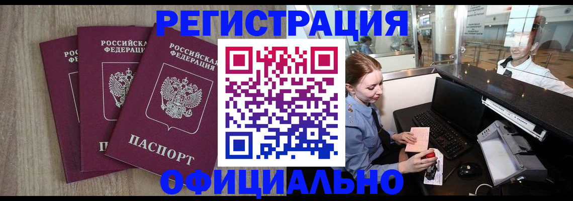 временная регистрация в Ржеве